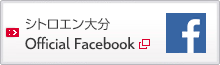 シトロエン大分フェイスブック.gif