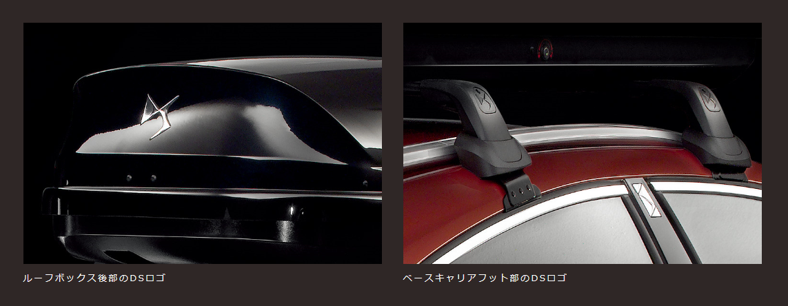 DS4 CROSSBACKに期間限定スペシャルアイテム登場♪