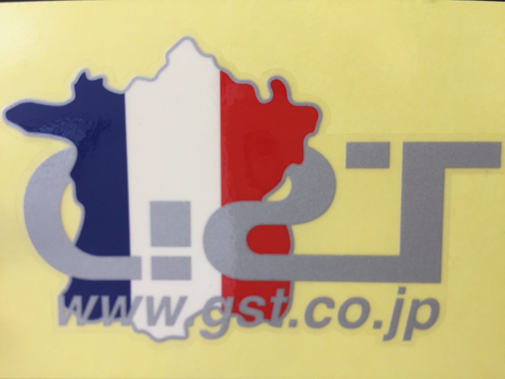 シトロエン大分 公式サイト フランスステッカー