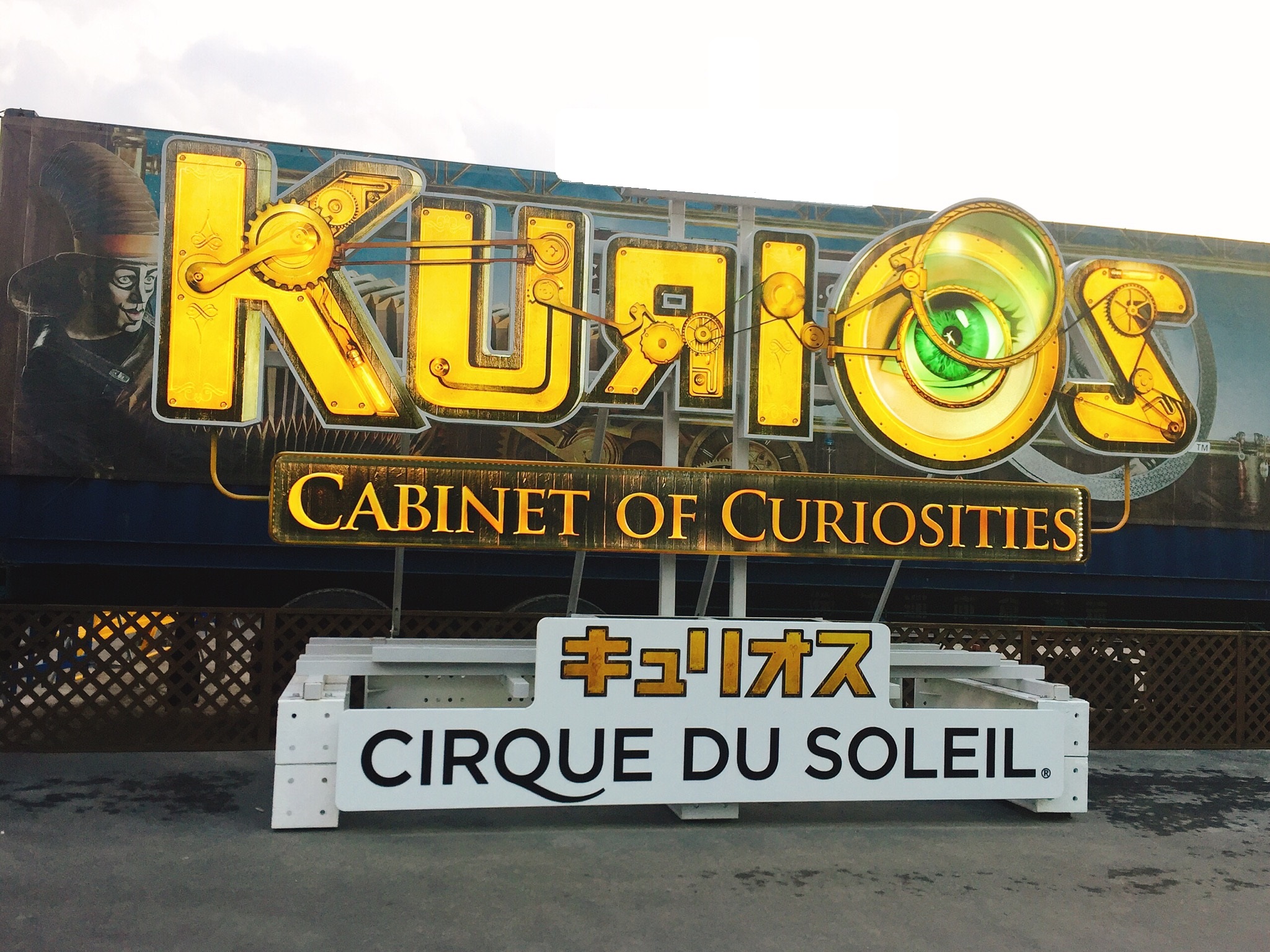 CIRQUE DU SOLEIL