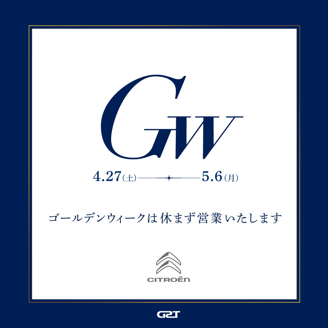 明日・明後日は営業日