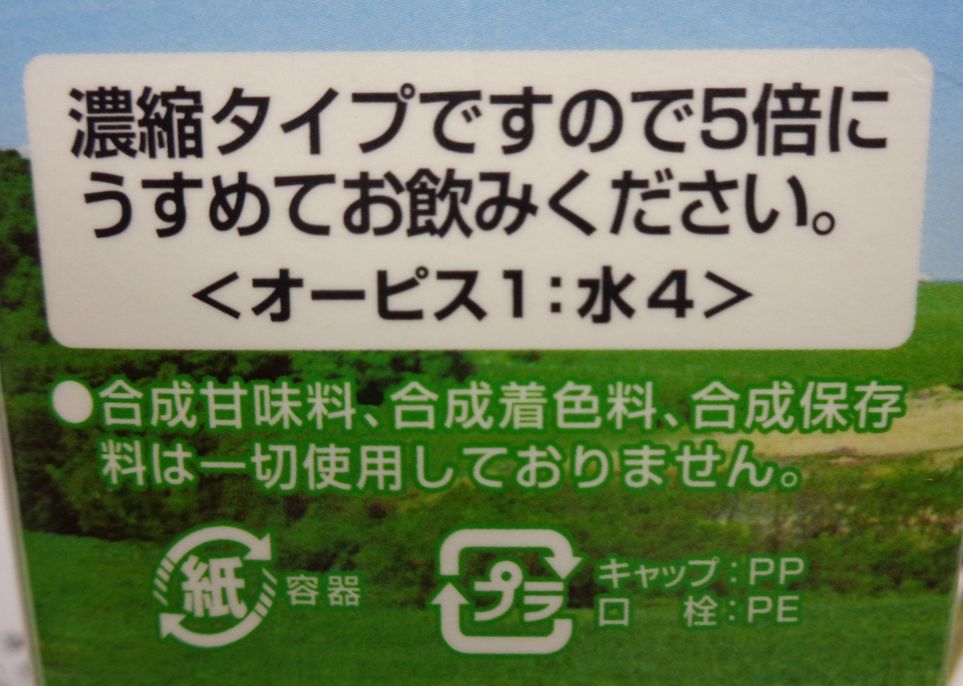 令和最初の夏は、コレで乗り切るオトコ。