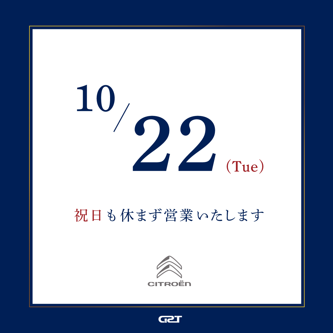 祝日も休まず営業致します