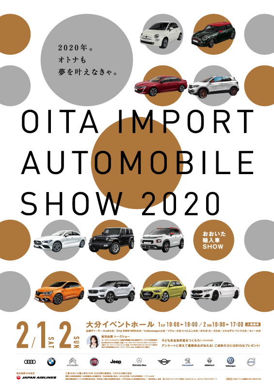 大分輸入車ショー開催！