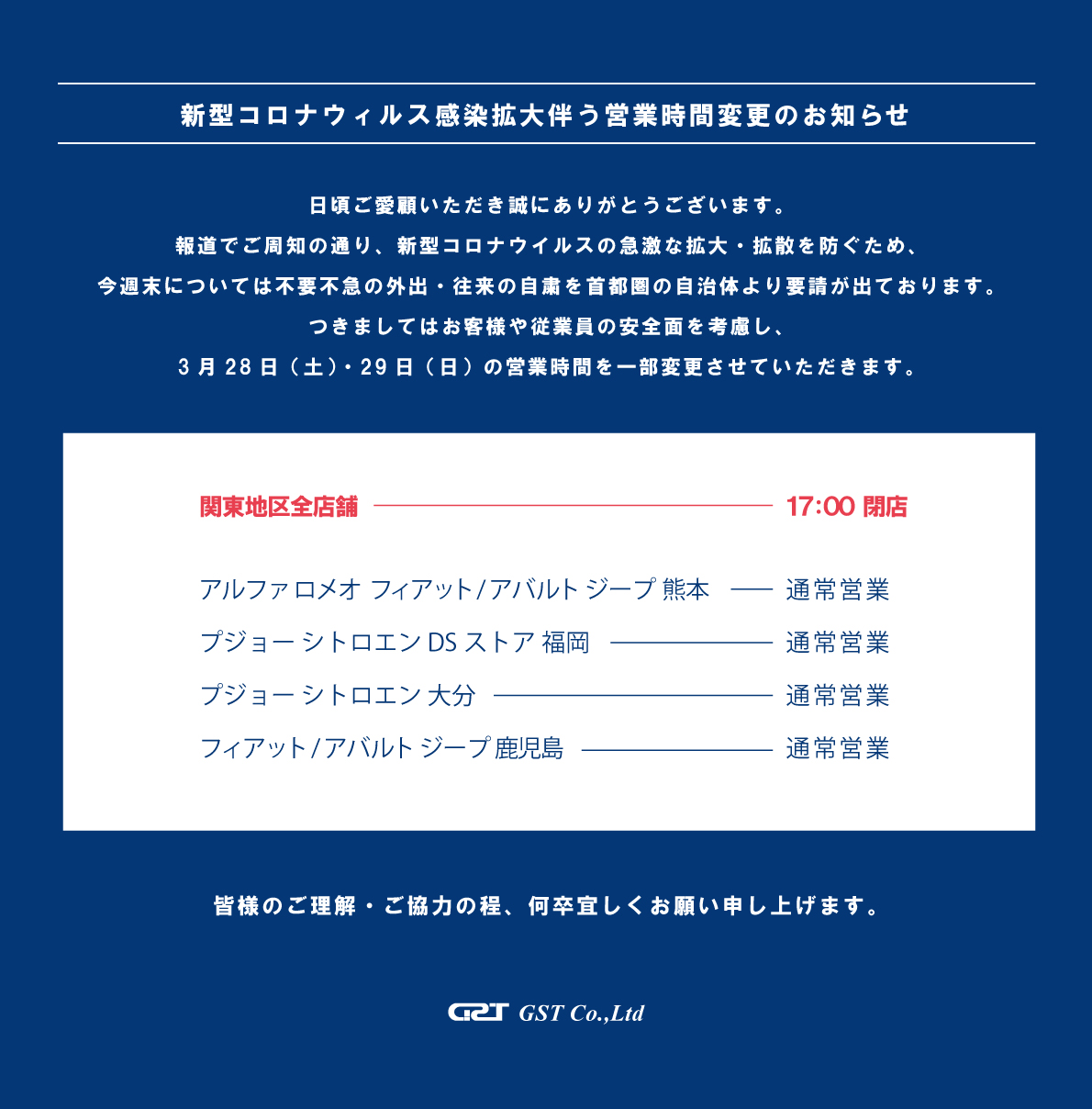 ＜28日(土)・29日(日)＞通常通り営業致します