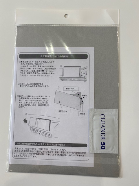 タッチスクリーン専用保護フィルム！