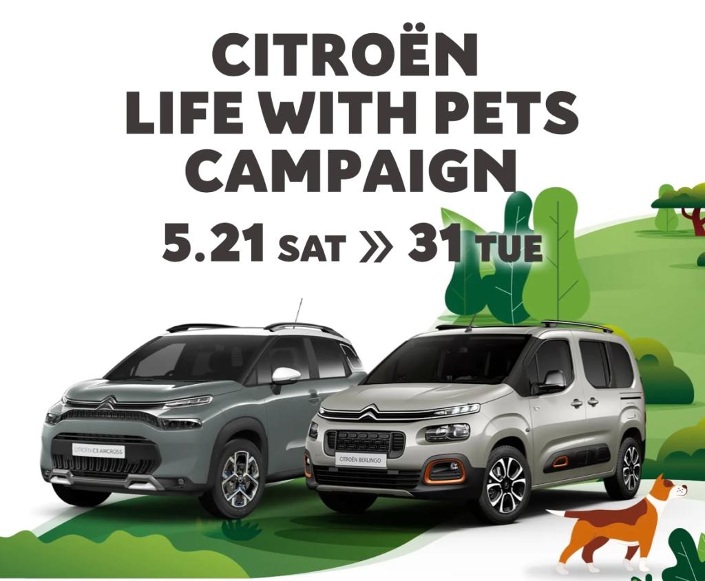 CITROËN LIFE WITH PETS CAMPAIGN (^^♪