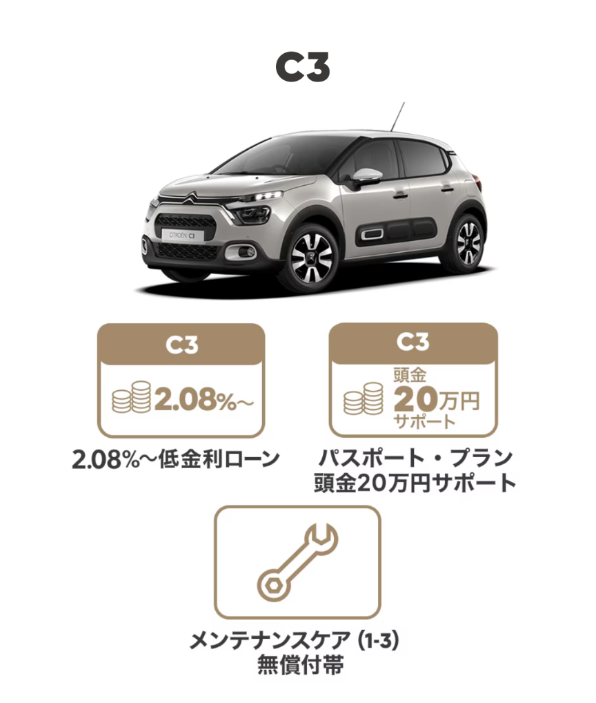 C3 エクステリア