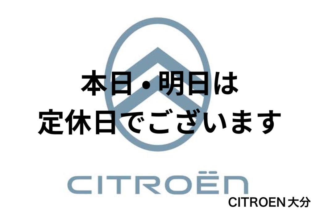 本日・明日は定休日を頂いております