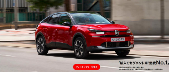 CITROËN NEW C4 デビューフェア✨