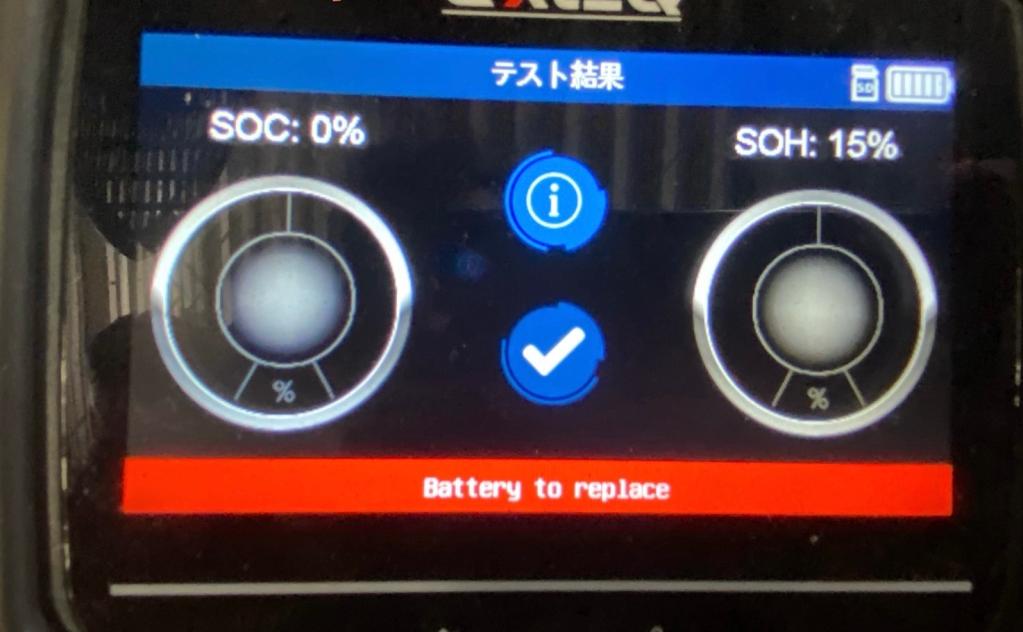 新型バッテリーテスター