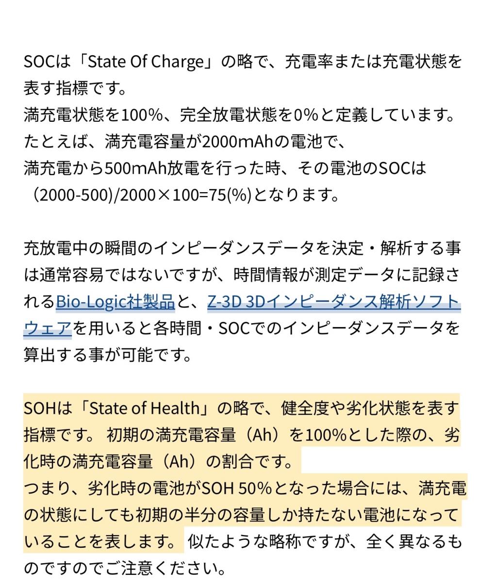 新型バッテリーテスター