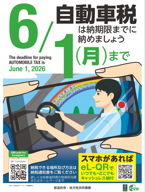 重要なお知らせ