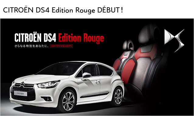 DS4 Edition Rouge Fair