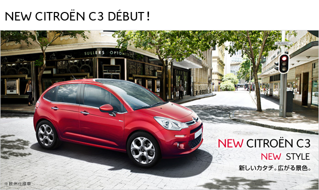 NEW CITROEN C3 Fair のご案内