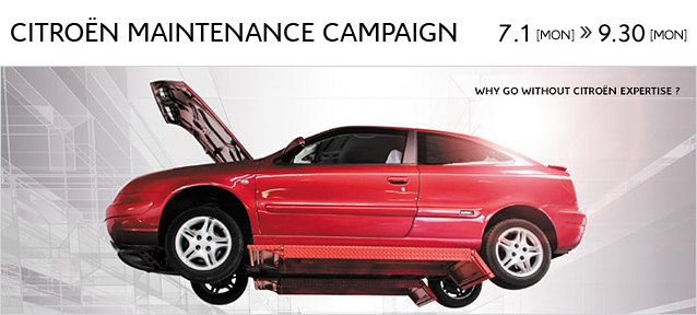 メンテナンス キャンペーン