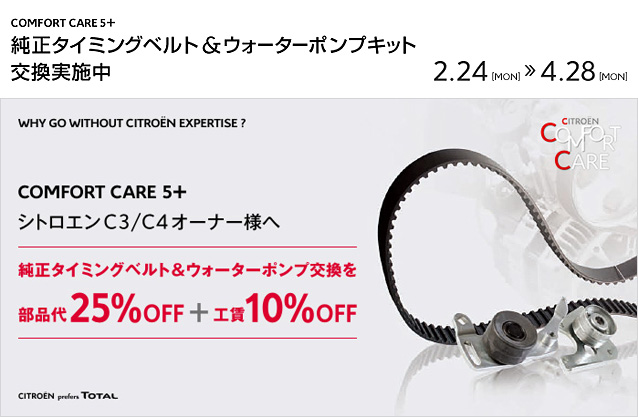 C3・C4オーナー様限定!!