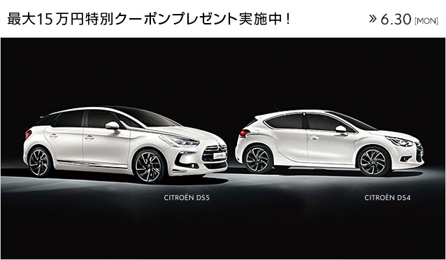 最大15万円特別クーポンプレゼント実施中!!