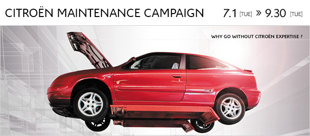 メンテナンスキャンペーン実施中!!