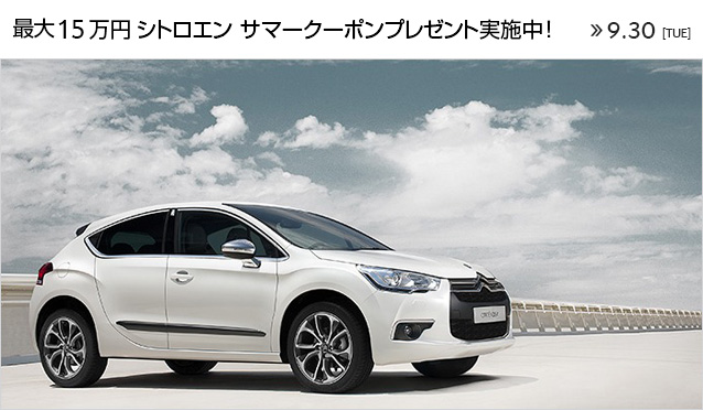 サマークーポンプレゼント実施中!!