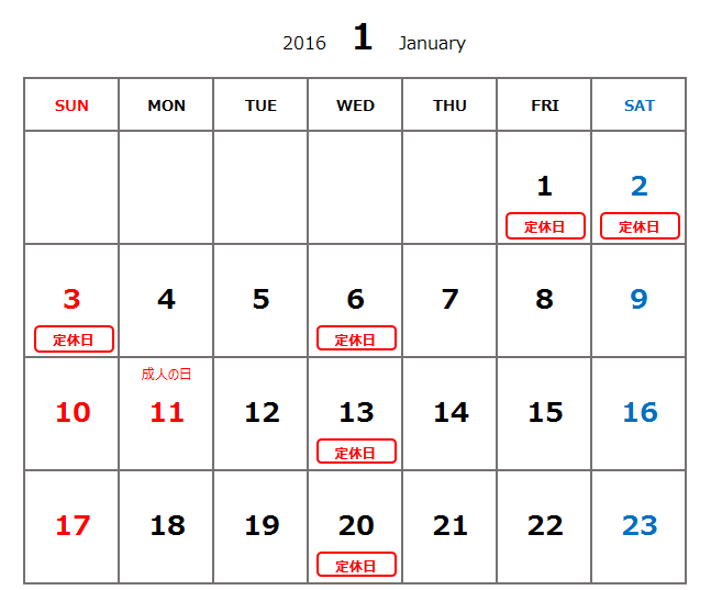 年末年始の営業のお知らせ
