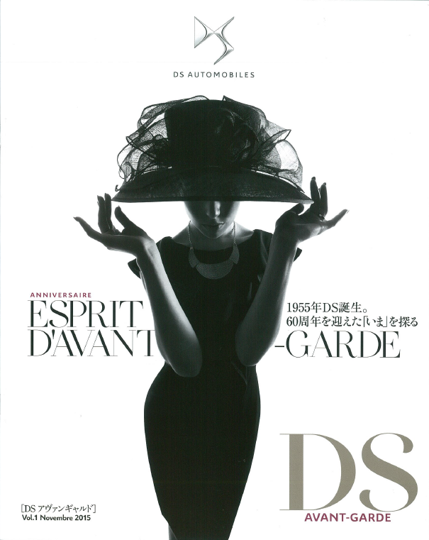 １年振りのご無沙汰です♪　そしてDSアヴァンギャルド創刊♪
