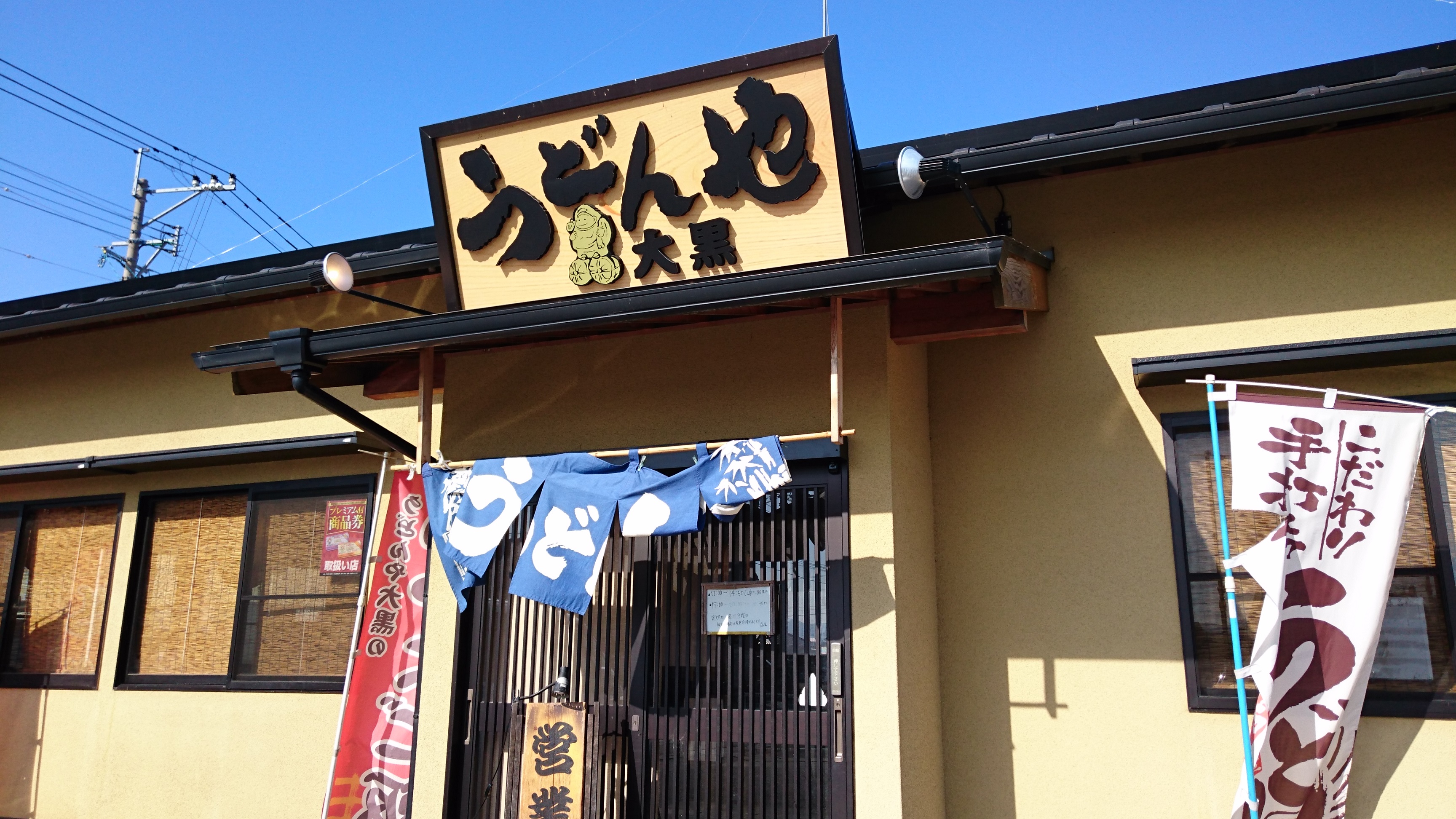 お食事処 放浪記 Part.4　ひとりで行けるもん編