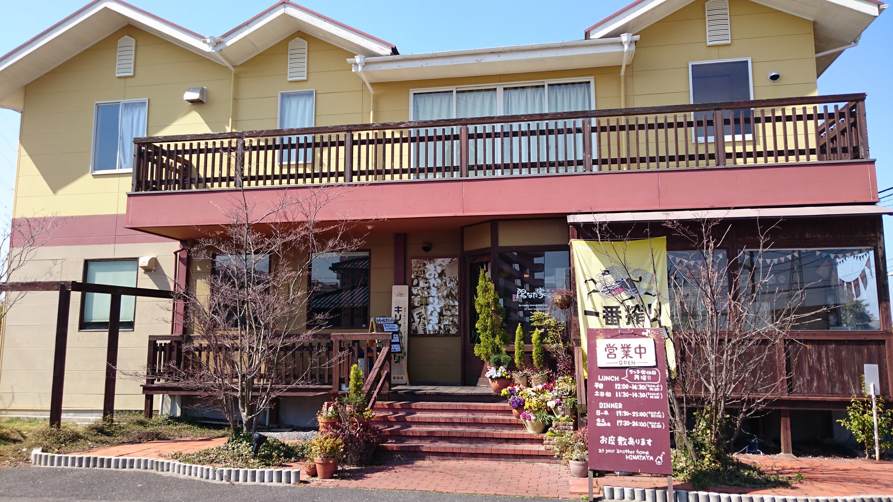 お食事処 放浪記 Part.6　なんだか県北エリア続き編