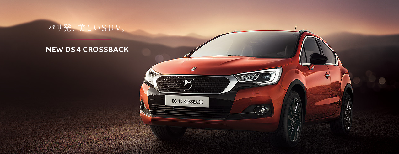 DS4 CROSSBACK　到着しております♪