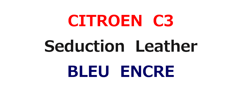 BLEU ENCREのC3♪　ご納車させて頂きました♪♪