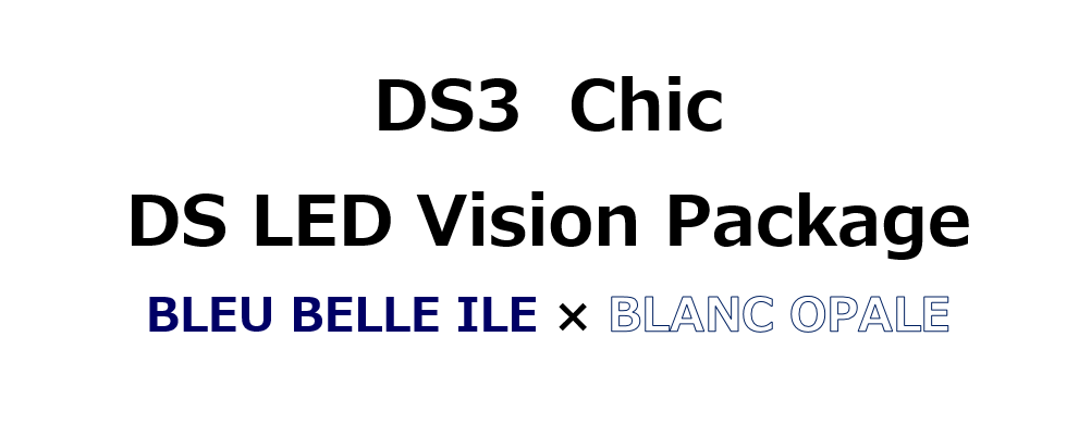 ブルーベリル×ブランオパールのDSフェイス、ご納車♪♪