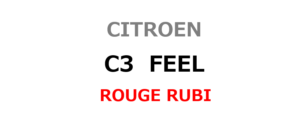 こだわりのC3 FEEL♪ こだわりのROUGE RUBI♪