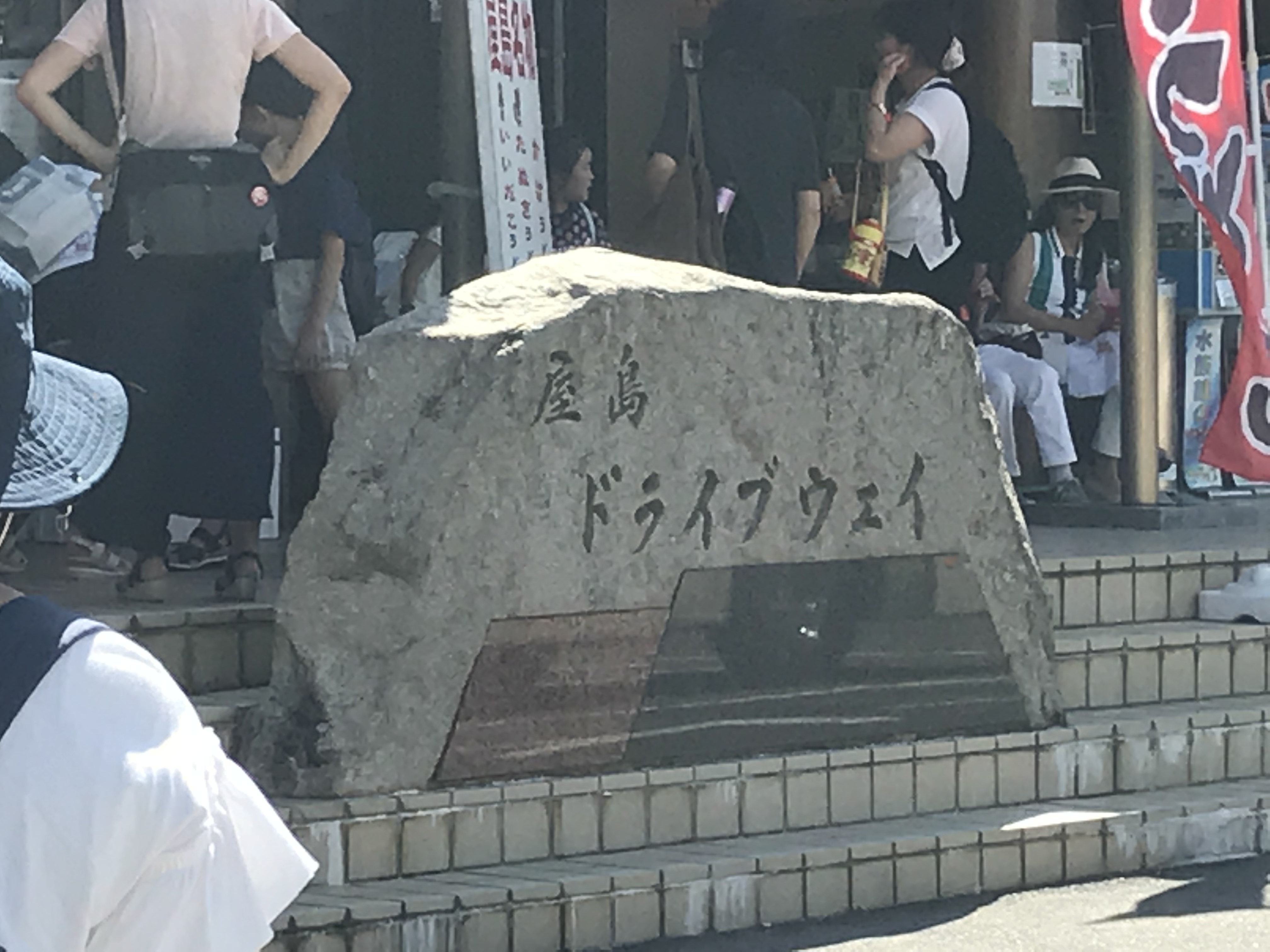 高橋の夏編    最終章‼️