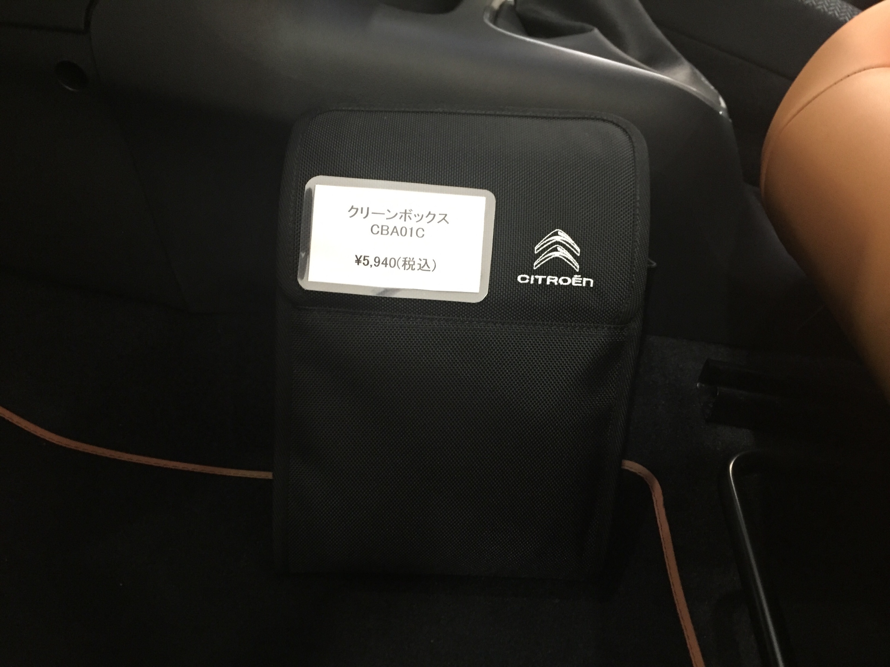 車内用クリーンボックス♪