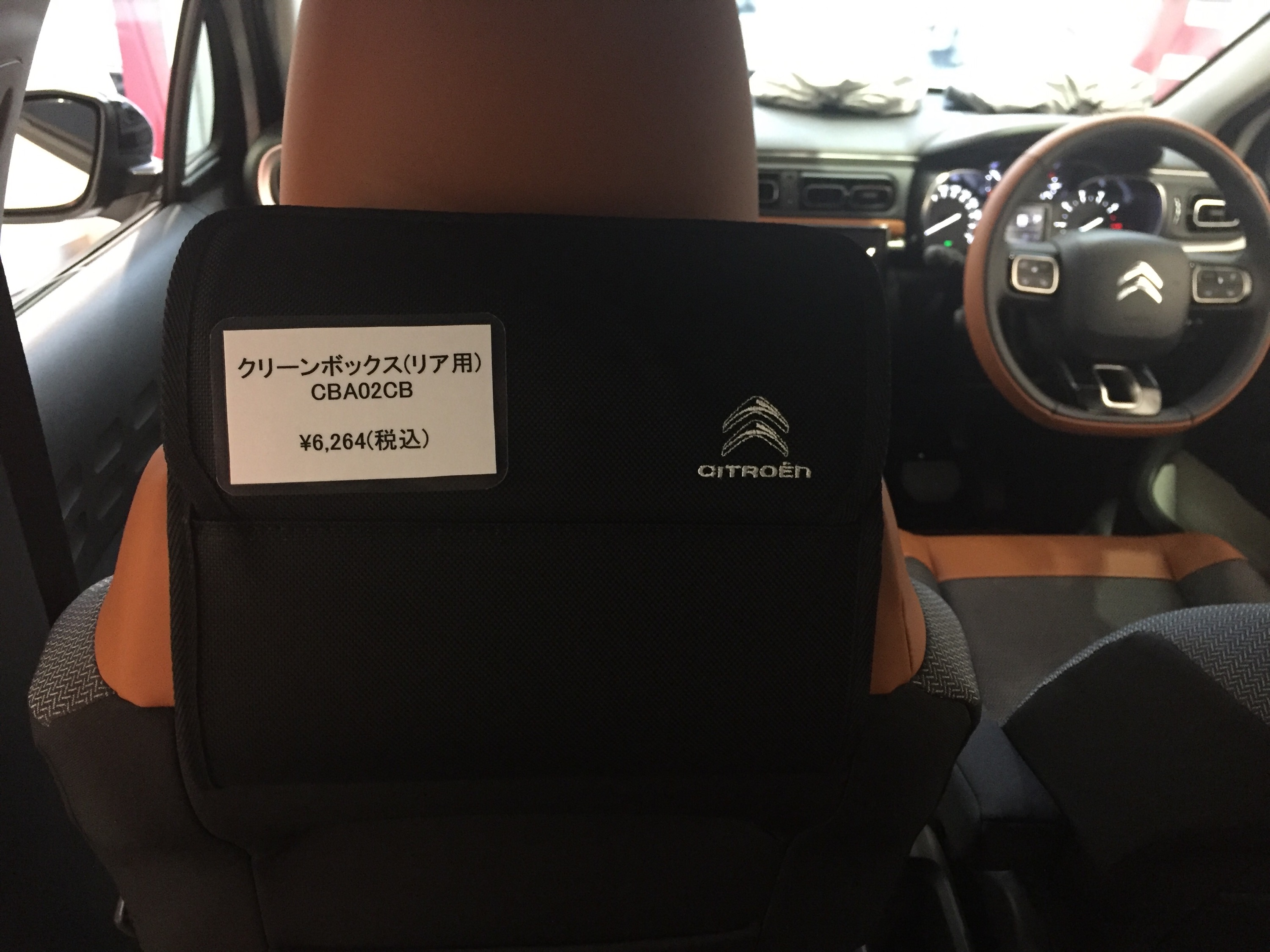 車内用クリーンボックス♪