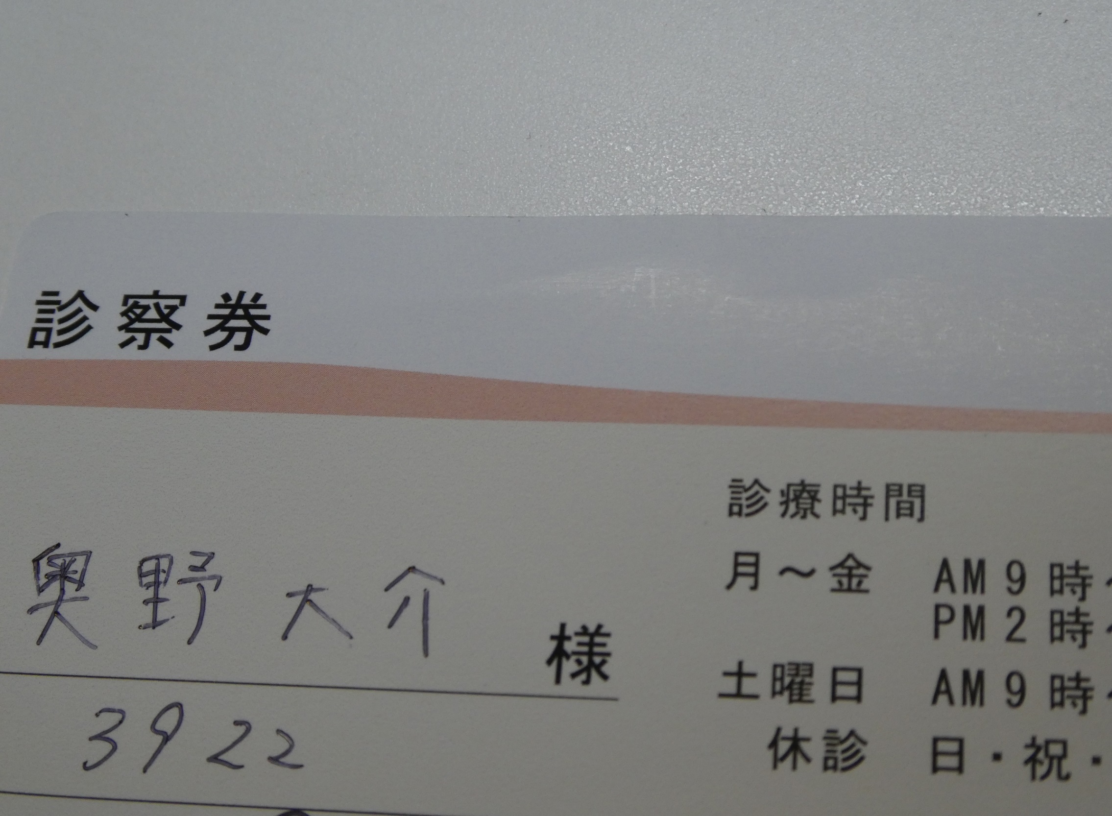 2019年のスタートは...。