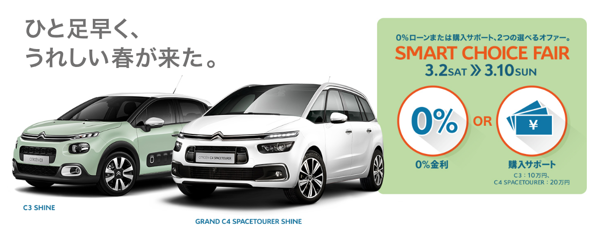 0％キャンペーン or ご購入サポート♪　スタートです♪♪