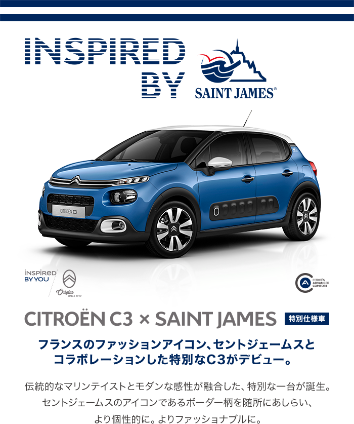 C3セントジェームス