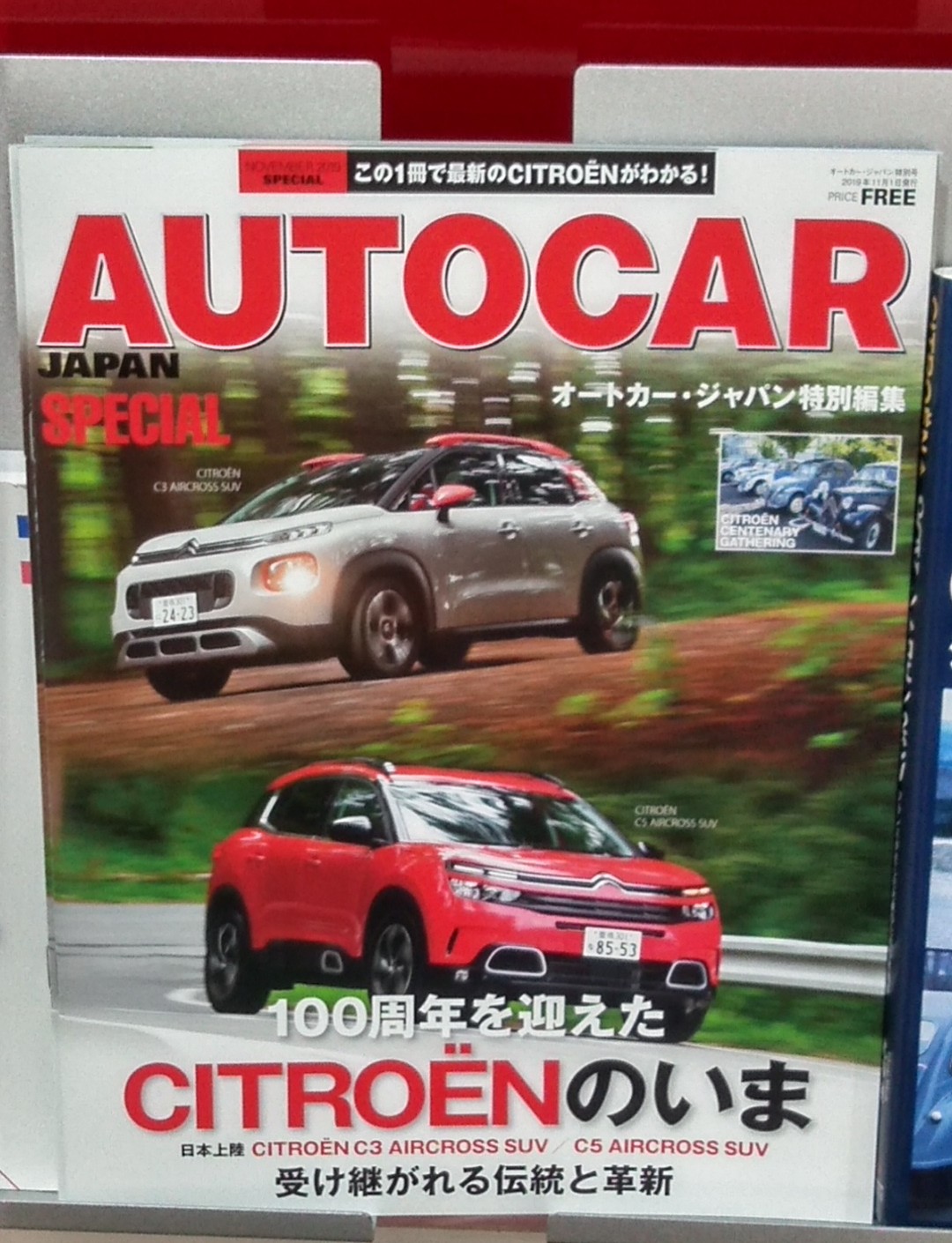 シトロエンのSUV紹介