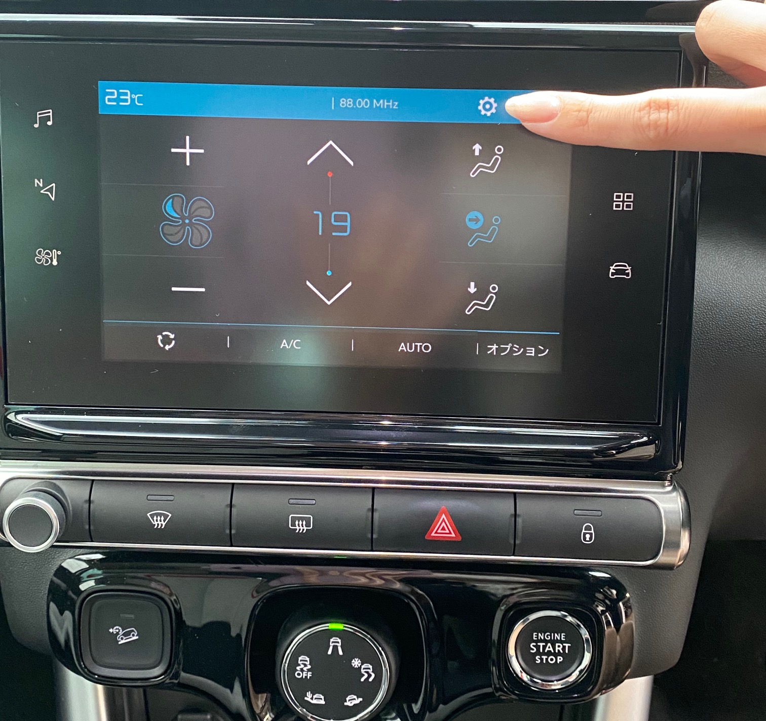 タッチスクリーンの言語変更方法！