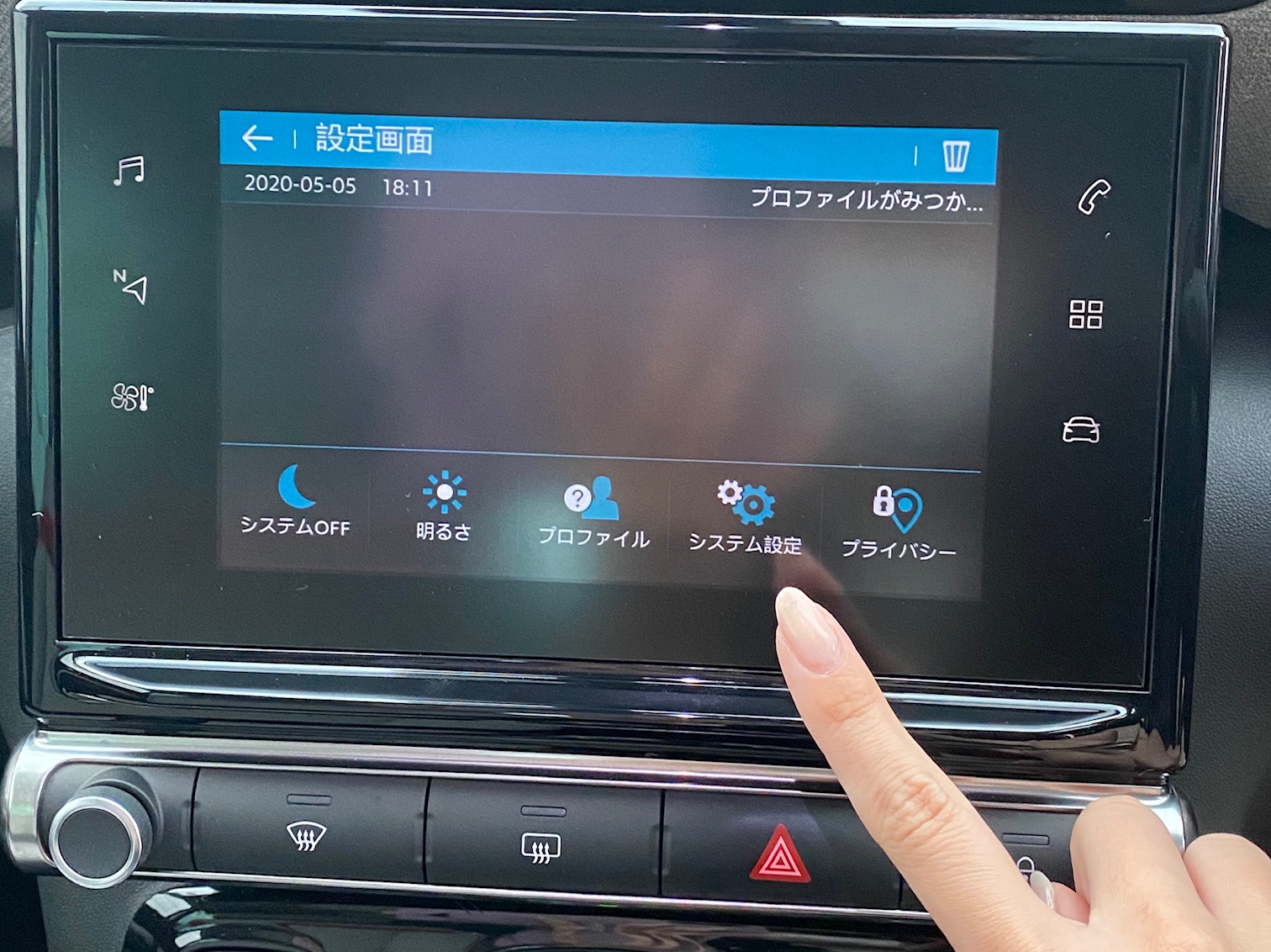 タッチスクリーンの言語変更方法！