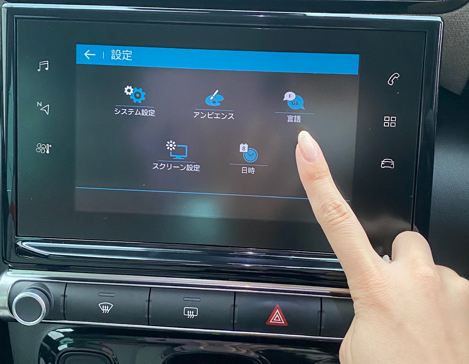 タッチスクリーンの言語変更方法！