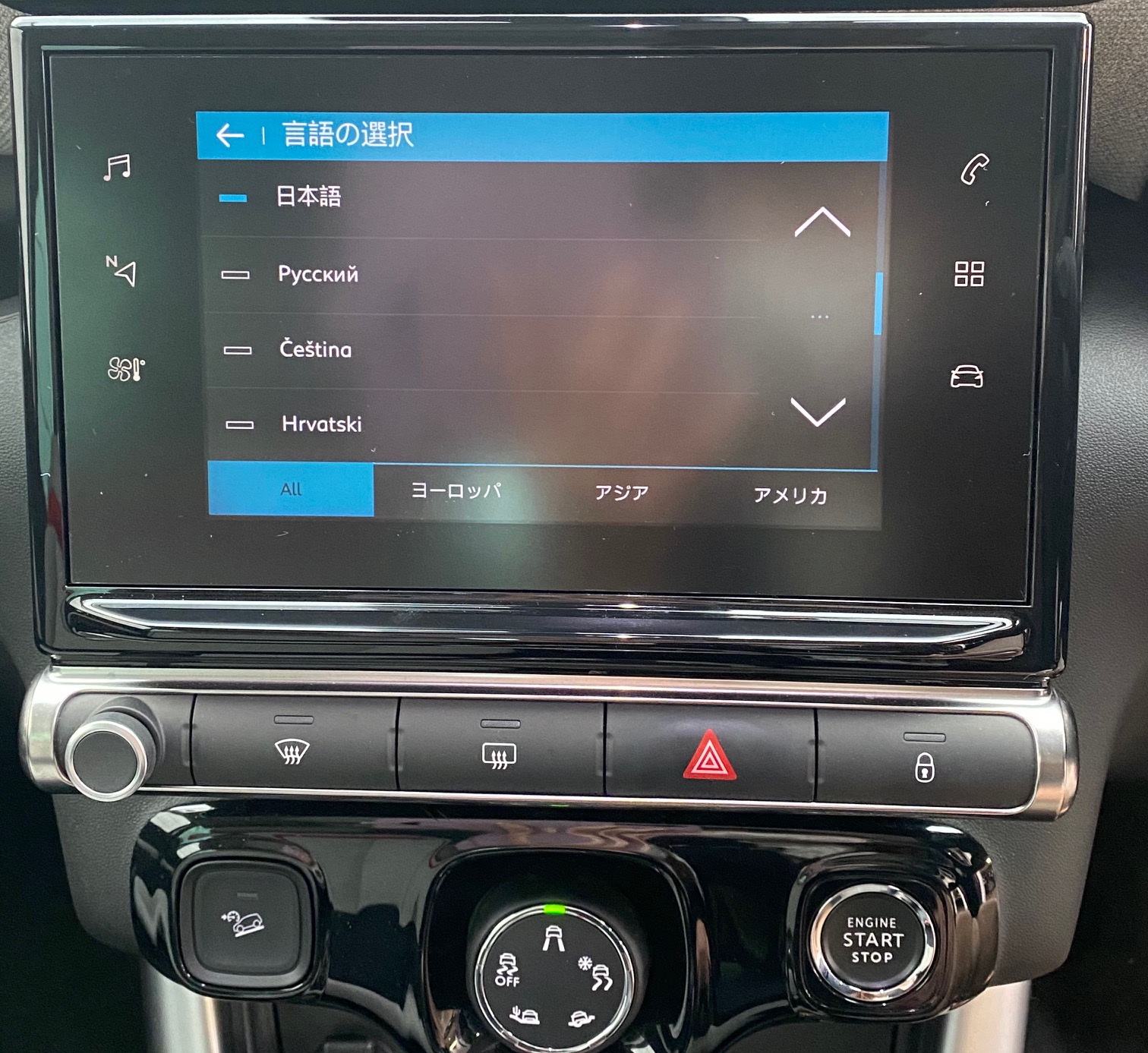 タッチスクリーンの言語変更方法！