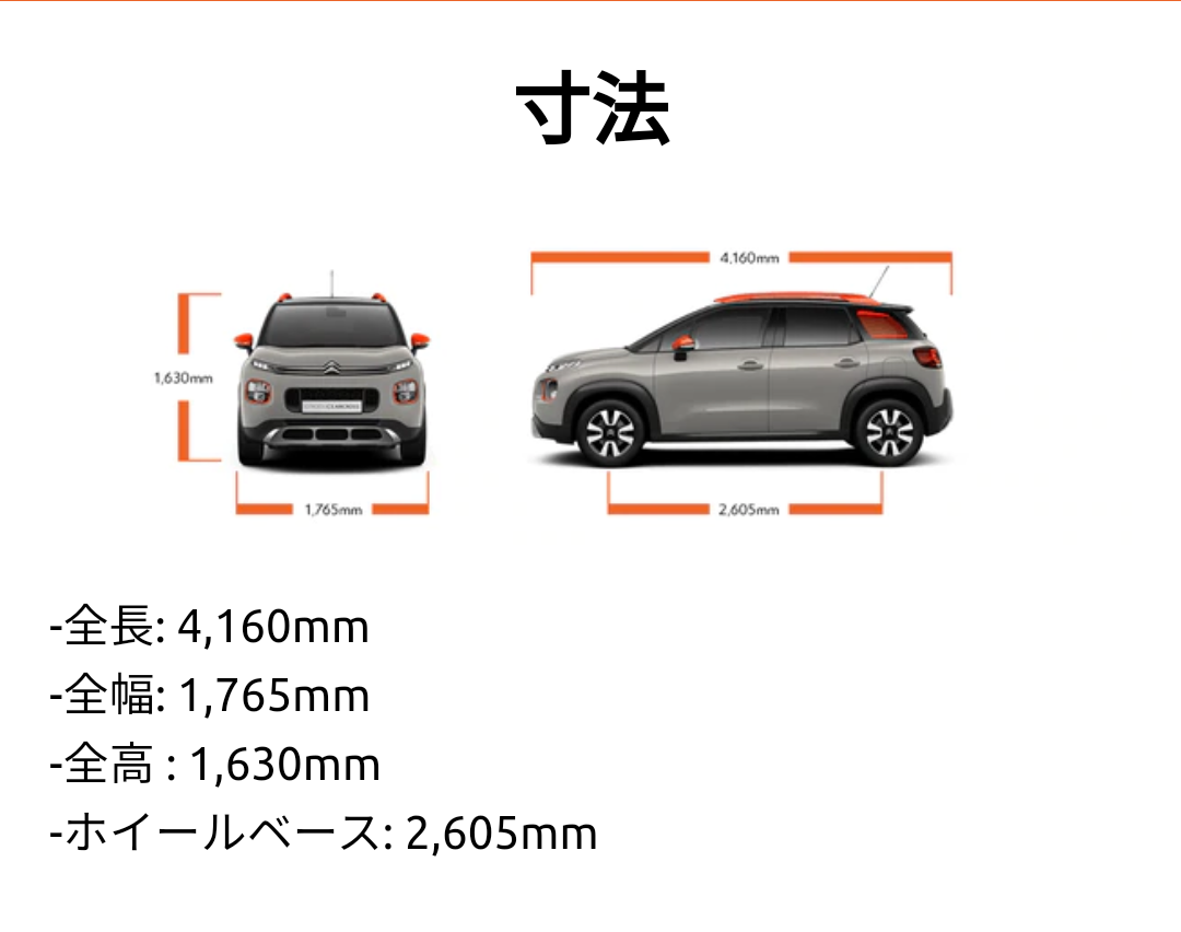 C3 AIRCROSS好評です。