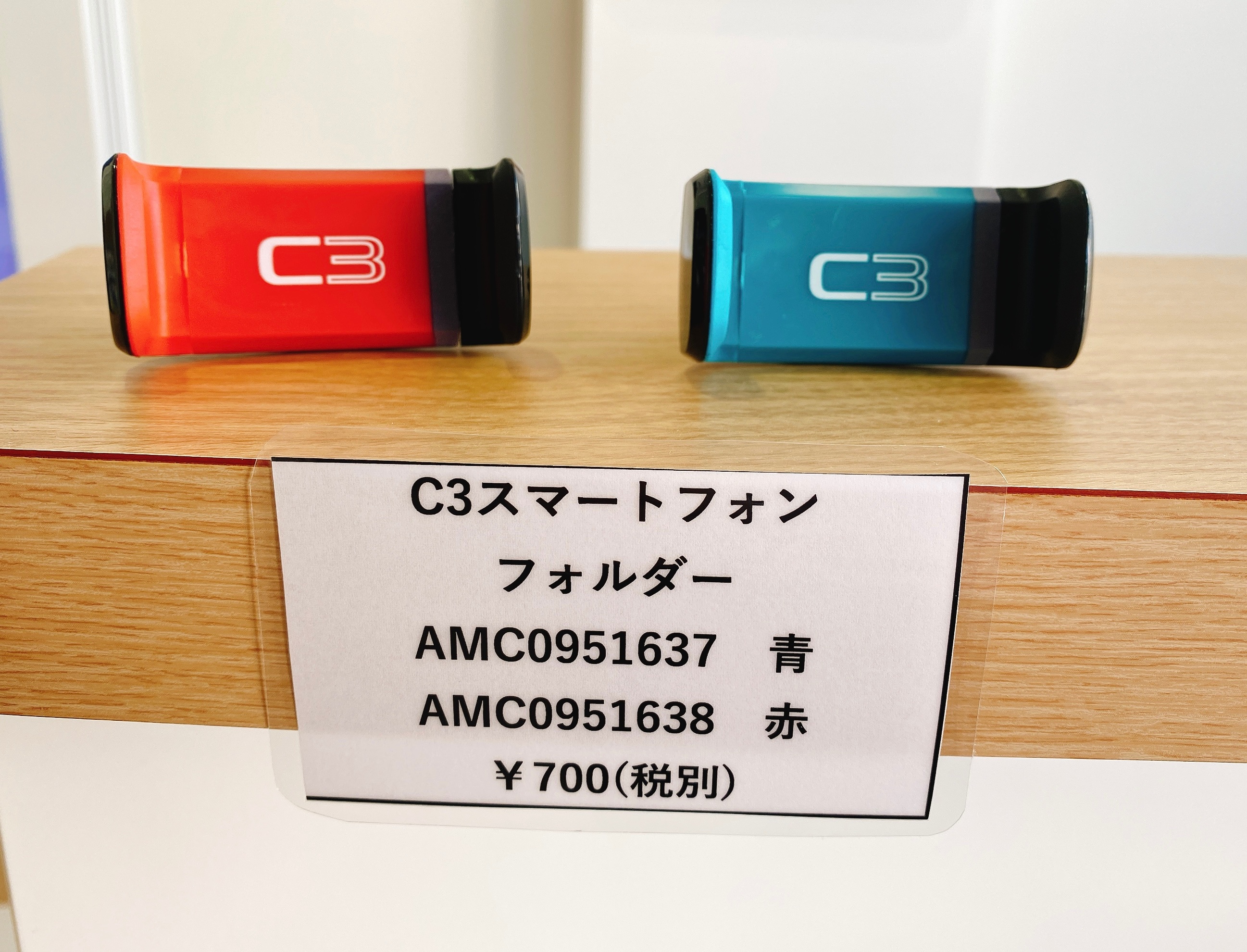 Ｃ３NEWアイテム！