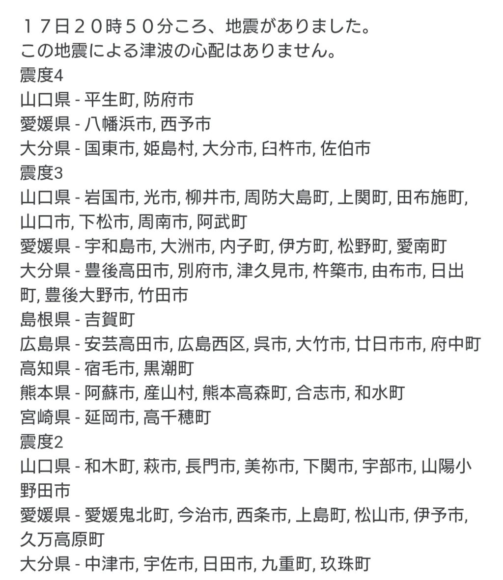 備えは必要、物も、知識も