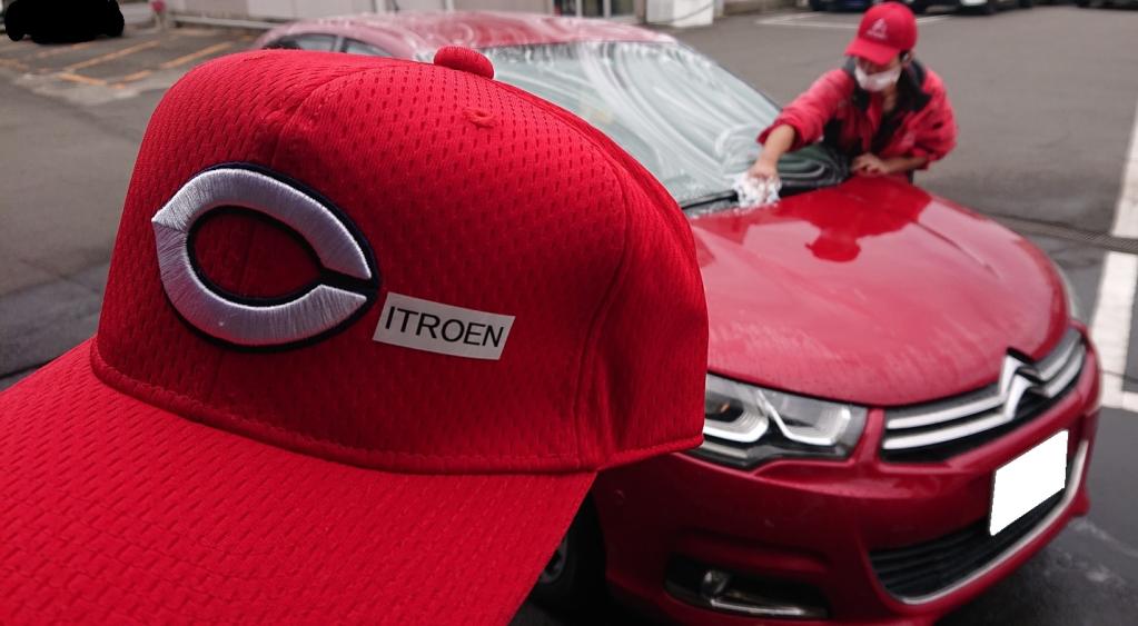 シンシナティレッズ、広島カープ、シトロエン...。