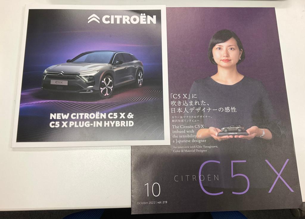 唯一無二のフラッグシップモデル「C5X」のご案内（インテリア）