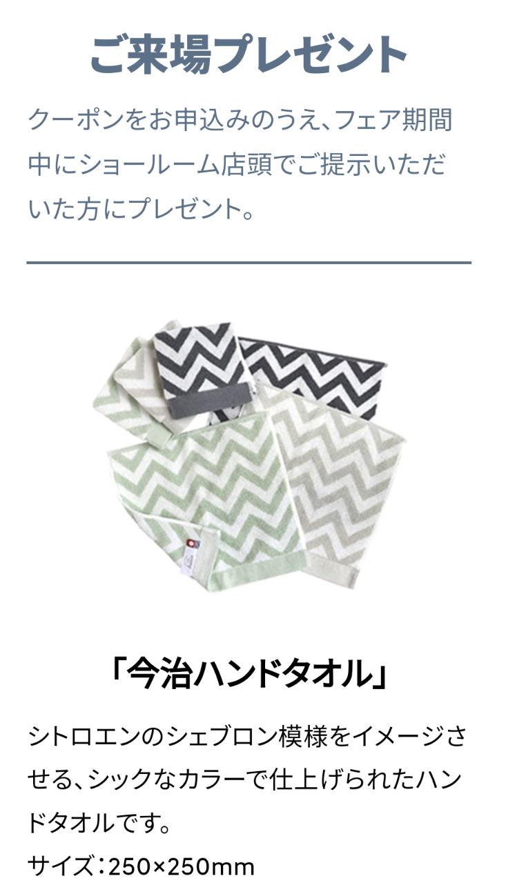 BONNE ANNEE FAIR最終日