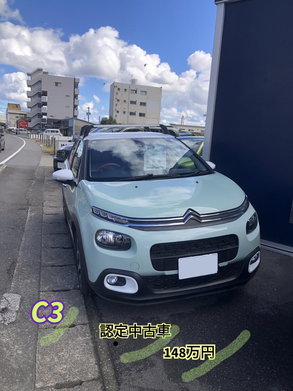 C3 認定中古車 エクステリア